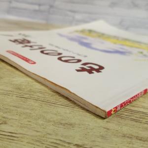 【期間限定特価】楽譜[(書込み多数)楽しいバイ...の詳細画像2