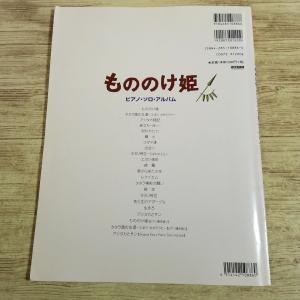 【期間限定特価】楽譜[(書込み多数)楽しいバイ...の詳細画像5