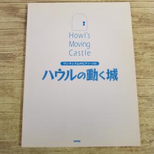 【期間限定特価】楽譜[ワンランク上のピアノ・ソロ...の商品画像