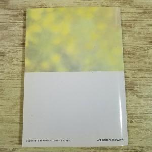楽譜[CD+楽譜集 オカリナ名曲集] 29曲 ...の詳細画像5