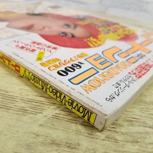 映画雑誌[ロードショー ROADSHOW 19...の詳細画像2
