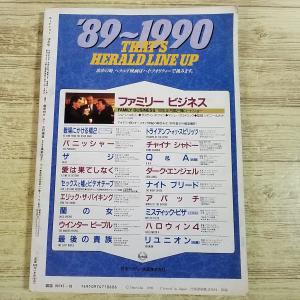 映画雑誌[ロードショー ROADSHOW 19...の詳細画像5