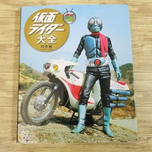 期間限定特価】特撮系[大特撮 日本特撮映画史 朝日ソノラマ版(昭和55年