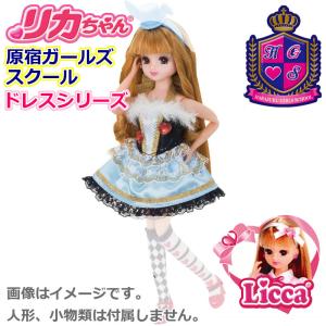 リカちゃん 服 HGS:コーデドレスセット アニマルフィーバー　