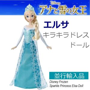 アナと雪の女王 人形 エルサ キラキラドレス｜funfunhomes