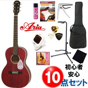 パーラータイプのアコギ入門10点セット｜Aria / Aria-131M UP STRD (サテンレッド) / 当店オリジナル初心者セット｜funhoused