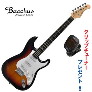 ワンランク上のエントリー・モデル！バッカスのストラトキャスター！｜Bacchus BST-1R 3TS  3トーン・サンバースト｜クリップチューナー・プレゼント中！｜funhoused