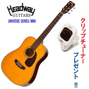 ヘッドウェイの本格派ミニ・アコギ｜HEADWAY HM-115  ANA / 　アコースティック　・クリップチューナー・プレゼント！｜funhoused