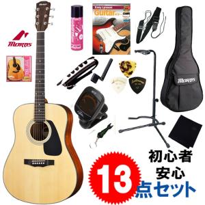 モーリス・ギターのアコギ入門13点セット｜Morris M-280 NAT（ナチュラル） /・当店オリジナル初心者完璧セット！女性にもオススメ！｜funhoused