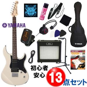 ヤマハ・エレキギター入門 完璧13点セット｜YAMAHA Pacifica PAC-120H VW(ヴィンテージ・ホワイト) アルダーボディ＆ハムバッカー　 女性にもオススメ！｜funhoused