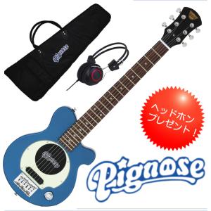 ヘッドホン・プレゼント！｜PIGNOSE / PGG-200 MBL (メタリックブルー) ・ピグノーズ / アンプ・スピーカー内蔵　エレキギター｜funhoused