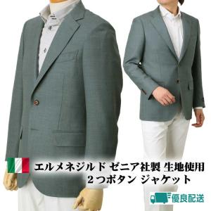 ゼニア ジャケット 高級 ライトブルー 50C メンズ SU MISURA 春夏 blue-frost_ezjk06