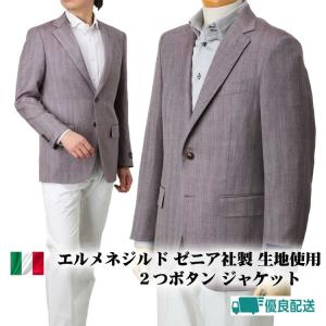 ZEGNA（ゼニア） ジャケット メンズ 春夏秋 エルメネジルドゼニア 生地