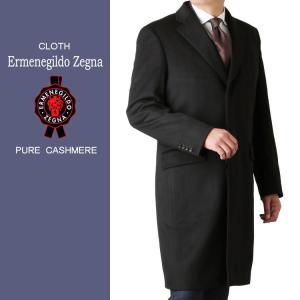 カシミヤコート メンズ Ermenegildo Zegna ゼニア カシミヤ100% チェスターコート ロング丈 日本製 ブラック