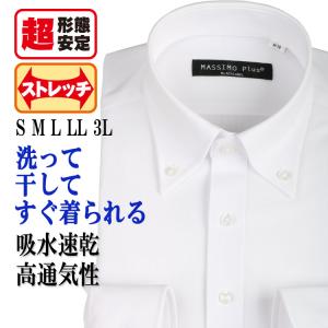 ワイシャツ メンズ 長袖 形態安定 ドレスシャツ ニットシャツ アイロン０ ストレッチ ベーシック ボタンダウン ホワイト｜funitshop