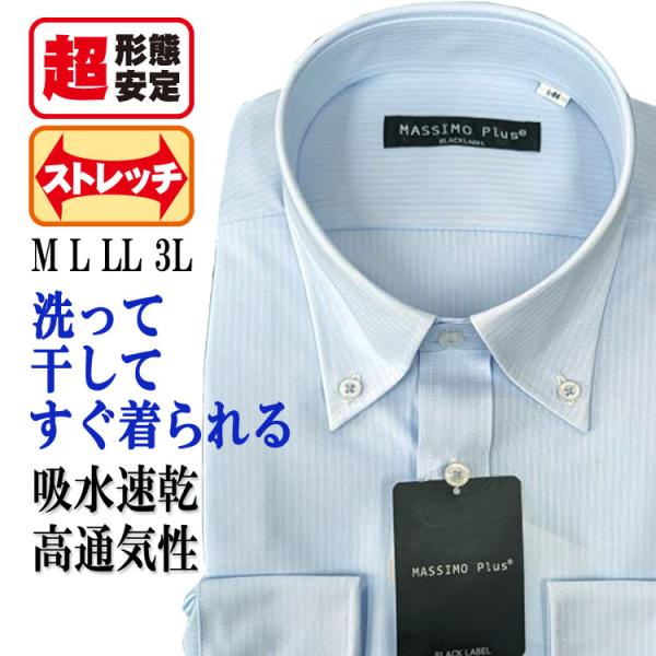 ワイシャツ メンズ 長袖 形態安定 ドレスシャツ ニットシャツ アイロン０ ストレッチ ベーシック ...