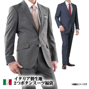 スーツ 福袋 メンズ ビジネススーツ イタリア製生地スーツ シングル 2つボタン｜funitshop