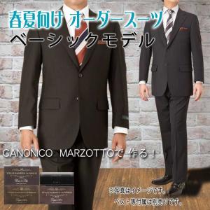 オーダースーツ CANONICO MARZOTTO 春夏 パターンオーダー ベーシックＭＯＤＥＬ 59,000円税別 インポート生地｜funitshop