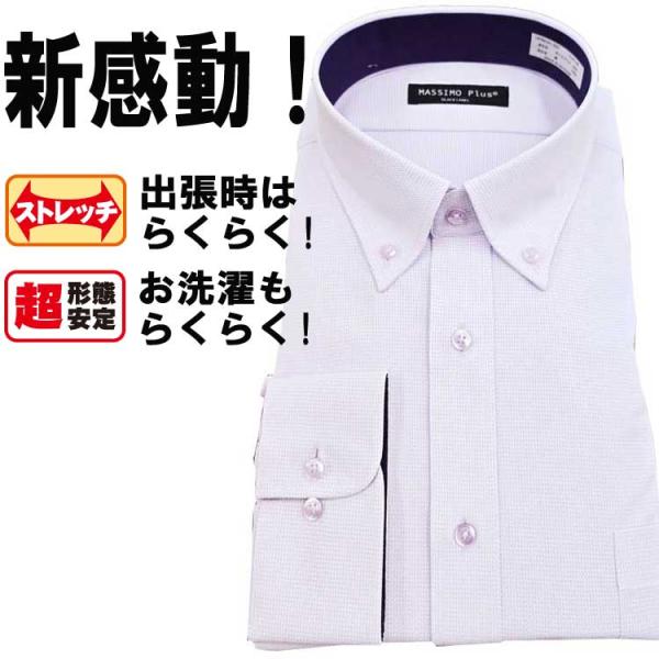 ワイシャツ メンズ 長袖 形態安定 ドレスシャツ ニットシャツ  ノーアイロン ストレッチ 吸水速乾...