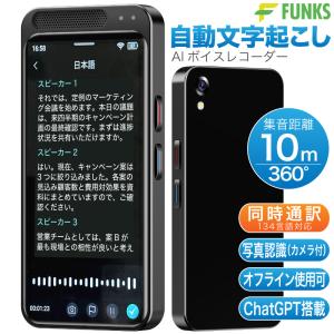 FUNKS ボイスレコーダー AI翻訳 80GBの買取情報