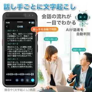 FUNKS ボイスレコーダー 文字起こし 録音...の詳細画像2