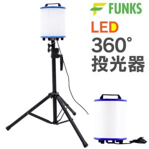 バルーンライト 投光器 工事 80W LEDバルーンライト 屋外 防水 10000lm 仮設照明 照明｜funks-store