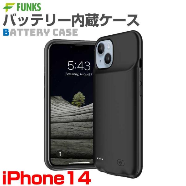 iPhone14 バッテリー内蔵ケース バッテリーケース 4500mAh(D88)
