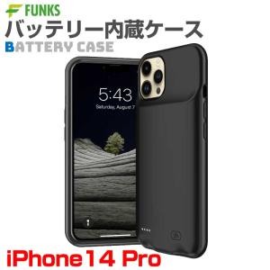 【超美品】Iphone 14 Pro Max 128GBバッテリー88% iPhone14 ProMax バッテリー内蔵ケース バッテリーケース 5000mAh(D98s