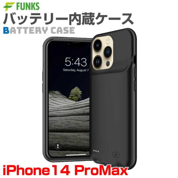 iPhone14 ProMax バッテリー内蔵ケース バッテリーケース 5000mAh(D98s)