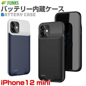 iPhone12 iPhone12pro バッテリー内蔵ケース 4500mAh バッテリー