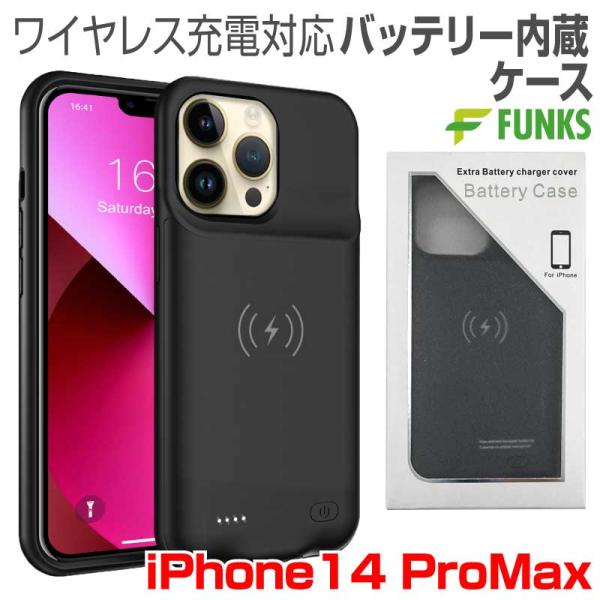 iPhone14 ProMax バッテリー内蔵ケース 5000mAh MagSafe 無線充電 バッ...