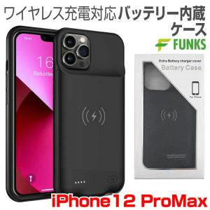 iPhone12ProMax バッテリー内蔵ケース 5000mAh MagSafe 無線充電 バッテリーケース｜funks-store