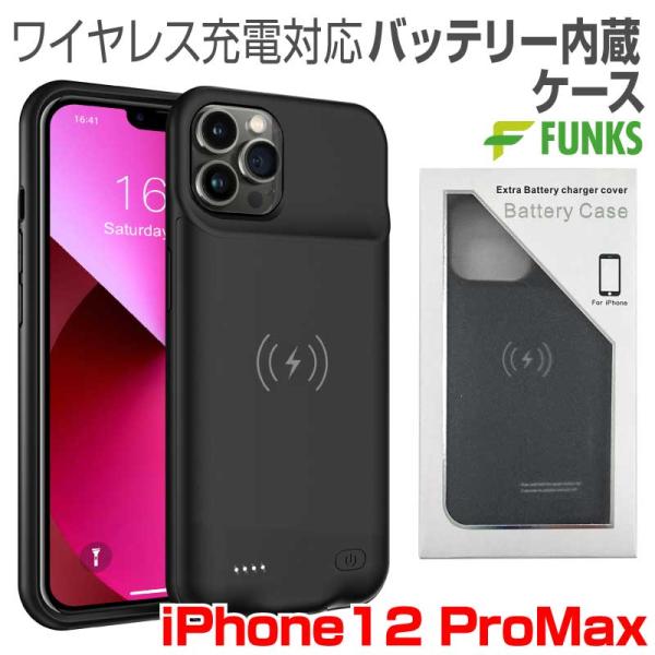 iPhone12ProMax バッテリー内蔵ケース 5000mAh MagSafe 無線充電 バッテ...