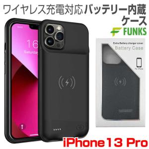 iPhone13ProMax バッテリー内蔵ケース 5000mAh MagSafe 無線充電