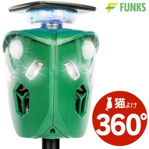 猫よけ 超音波 ソーラー 3面猫よけ 猫除け 動物撃退器