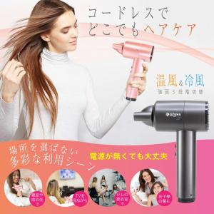 ドライヤー コードレス 充電式 Lifuwa ...の詳細画像2