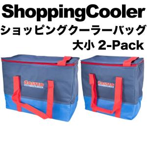 コストコ ショッピング クーラーバッグ BOXタイプ 2セット 大容量 54リットル 42リットル ネイビー｜funks-store