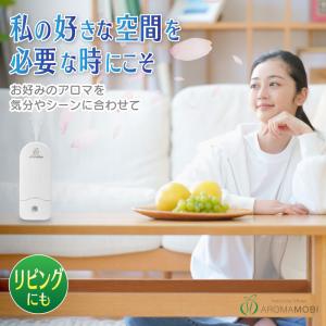 FUNKS アロマモビ aroma mobi ...の詳細画像4