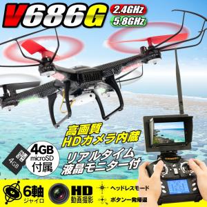 ドローン V686G 空撮 カメラ付き リアルタイム FPV 生中継 JJRC WLToys ラジコン ヘリコプター