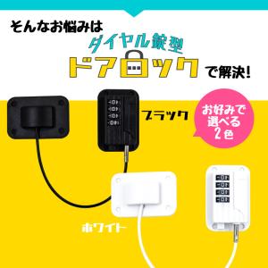 2個セット 冷蔵庫ロック ダイヤル式 ドアロッ...の詳細画像2