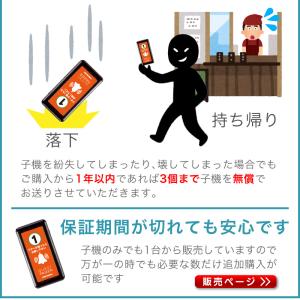 メーカー保証 ゲストページャー 呼び丸 スクエ...の詳細画像3