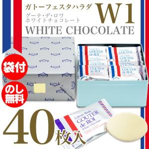 ガトーフェスタハラダ ラスク グーテ・デ・ロワ ホワイトチョ...