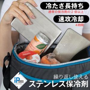 FUNKS 保冷剤 ステンレス 氷 保冷 長時...の詳細画像2