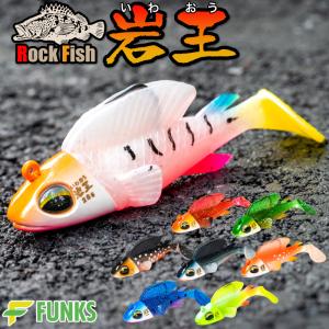 根がかり激減 岩王 ロックフィッシュ 爆釣 ジグワーム 1oz 28g 根掛かり軽減｜funks-store