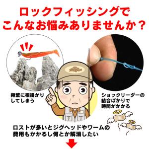 根がかり激減 岩王 ロックフィッシュ 爆釣 ジ...の詳細画像2