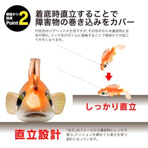 根がかり激減 岩王 ロックフィッシュ 爆釣 ジ...の詳細画像4