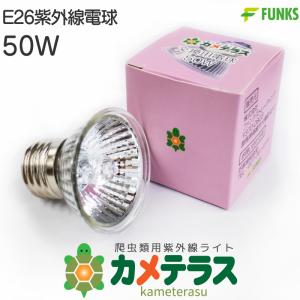 紫外線 紫外線ライト 交換用 e26 50W 爬...の商品画像