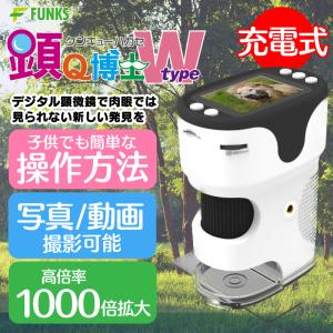 FUNKS 顕Q博士 顕微鏡 子供 ハンディ ...の詳細画像3