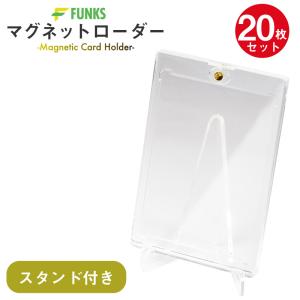 FUNKS マグネットローダー クリア 10枚セット スタンド付き カード