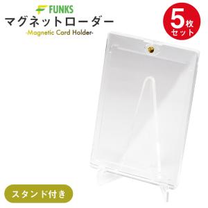 FUNKS マグネットローダー ブラック 5枚セット カードローダー